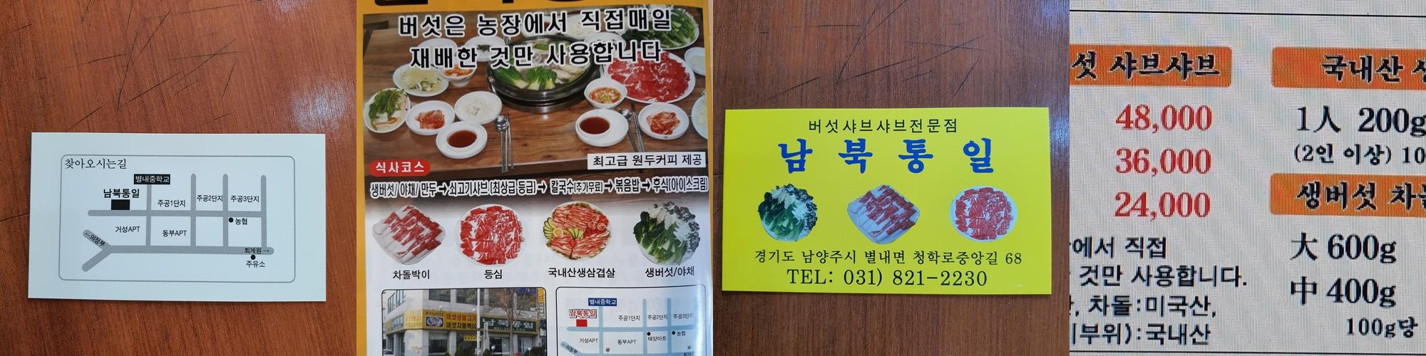 청학리 맛집 베스트 추천 리스트 TOP 10 청학리 맛집 베스트 추천 리스트 TOP 10