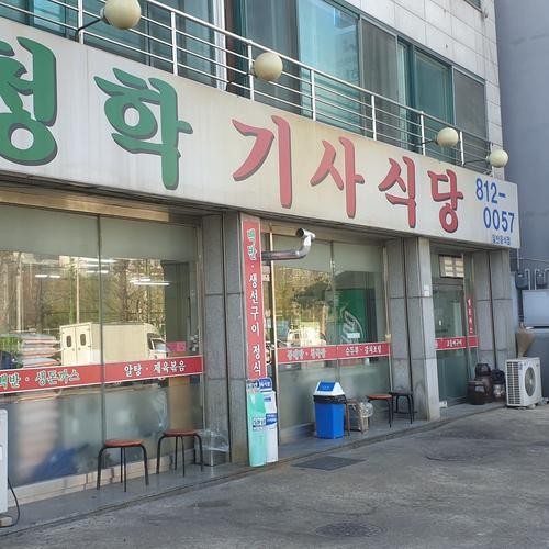 청학동 맛집 베스트 추천 리스트 TOP 10 청학동 맛집 베스트 추천 리스트 TOP 10