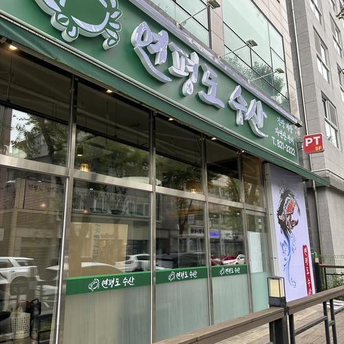 청학동 맛집 베스트 추천 리스트 TOP 10 청학동 맛집 베스트 추천 리스트 TOP 10