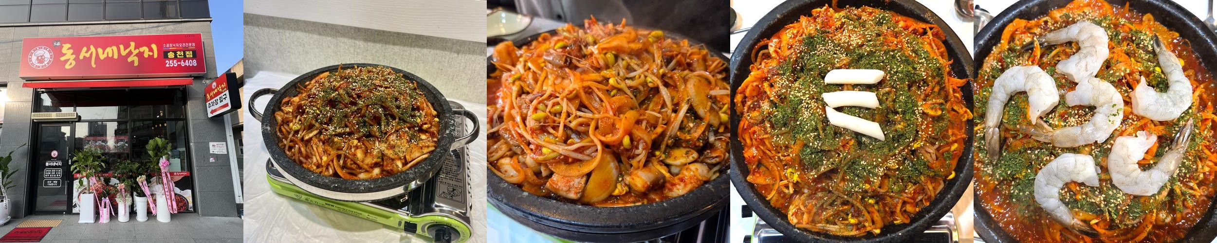 전주 송천동 맛집 베스트 추천 리스트 TOP 10