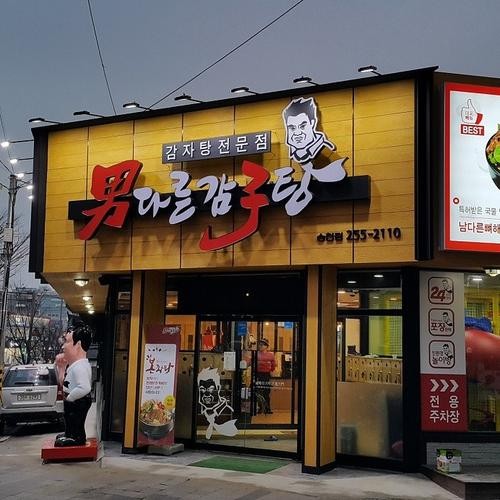 전주 송천동 맛집 베스트 추천 리스트 TOP 10