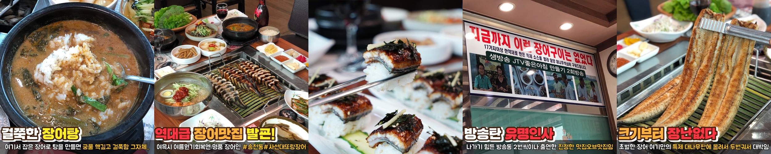 전주 송천동 맛집 베스트 추천 리스트 TOP 10