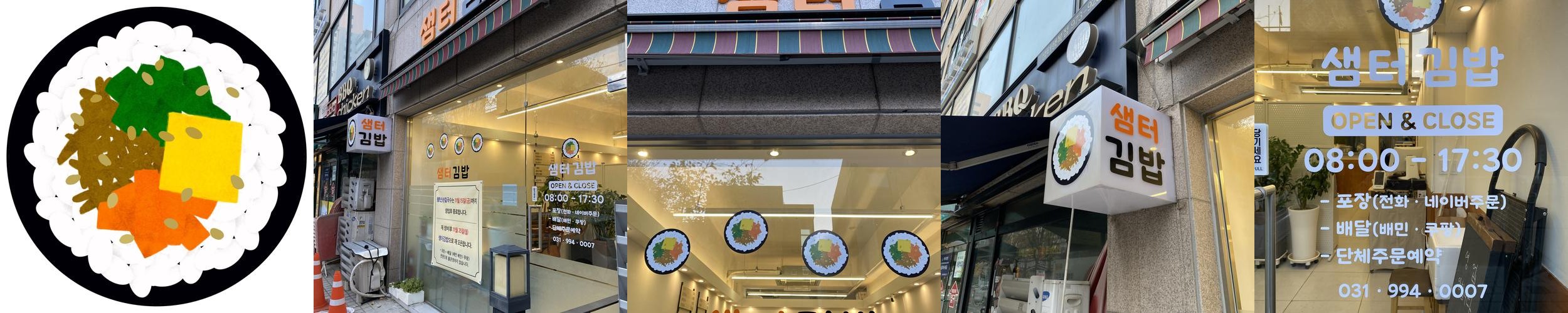 행신역 김밥 베스트 추천 리스트 TOP 10