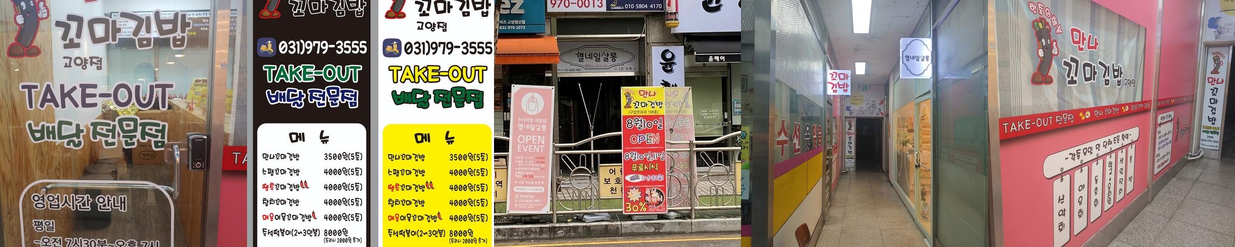 행신역 김밥 베스트 추천 리스트 TOP 10
