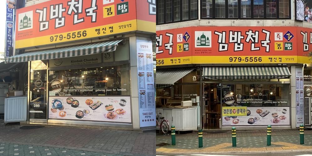 행신역 김밥 베스트 추천 리스트 TOP 10