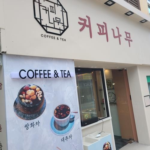 초읍 카페 베스트 추천 리스트 TOP 10