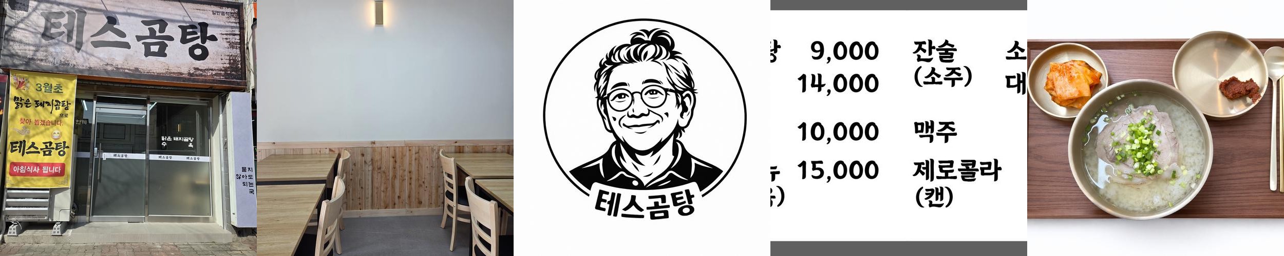 청주 한식집 베스트 추천 리스트 TOP 10