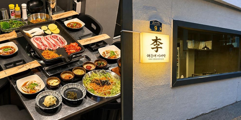 해운대 삼겹살 베스트 추천 리스트 TOP 10
