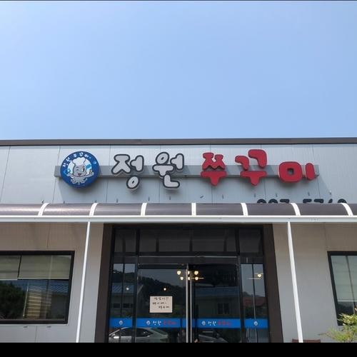 수원대 근처 맛집 베스트 추천 리스트 TOP 10