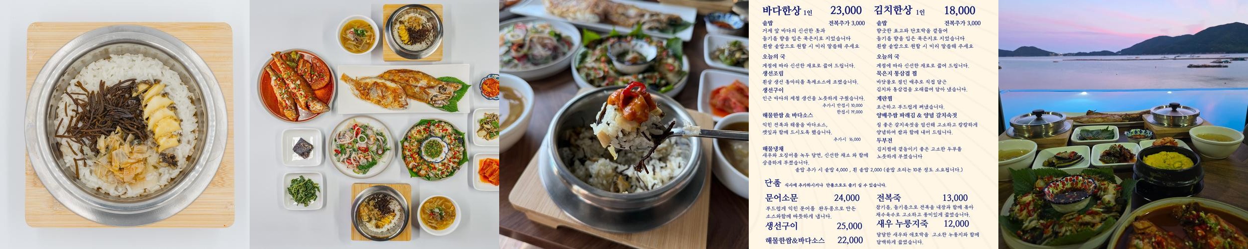 거제 외도 맛집 베스트 추천 리스트 TOP 10