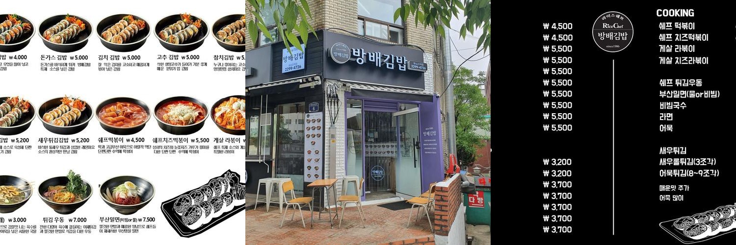 왕십리역 식당 베스트 추천 리스트 TOP 10 왕십리역 식당 베스트 추천 리스트 TOP 10