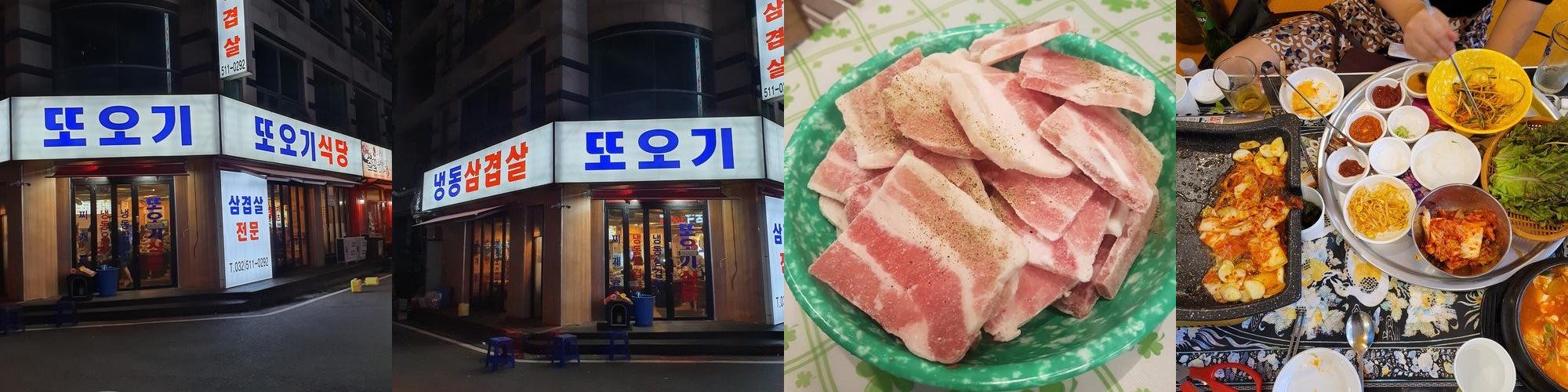 부평 삼산동 맛집 베스트 추천 리스트 TOP 10