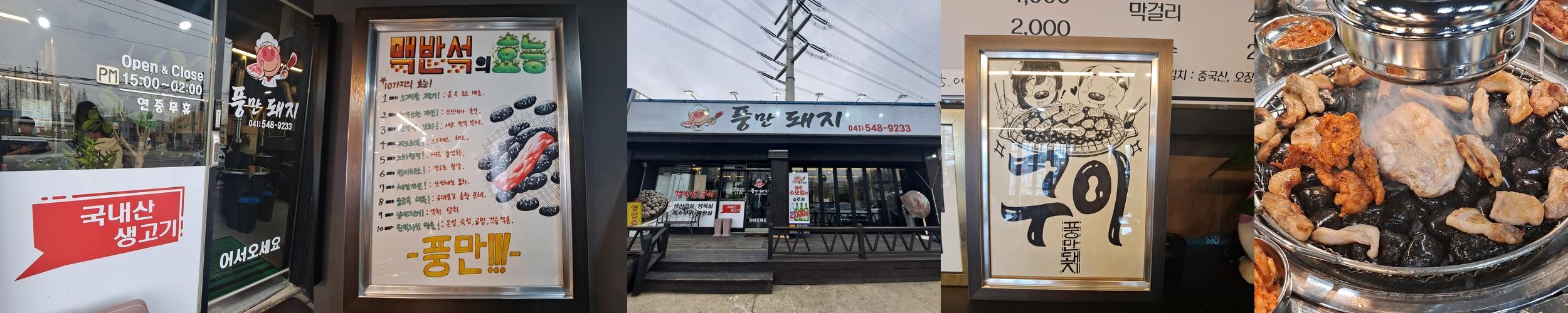 아산 소고기 맛집 베스트 추천 리스트 TOP 10
