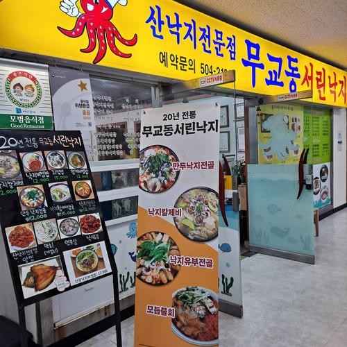 과천청사역 맛집 베스트 추천 리스트 TOP 10
