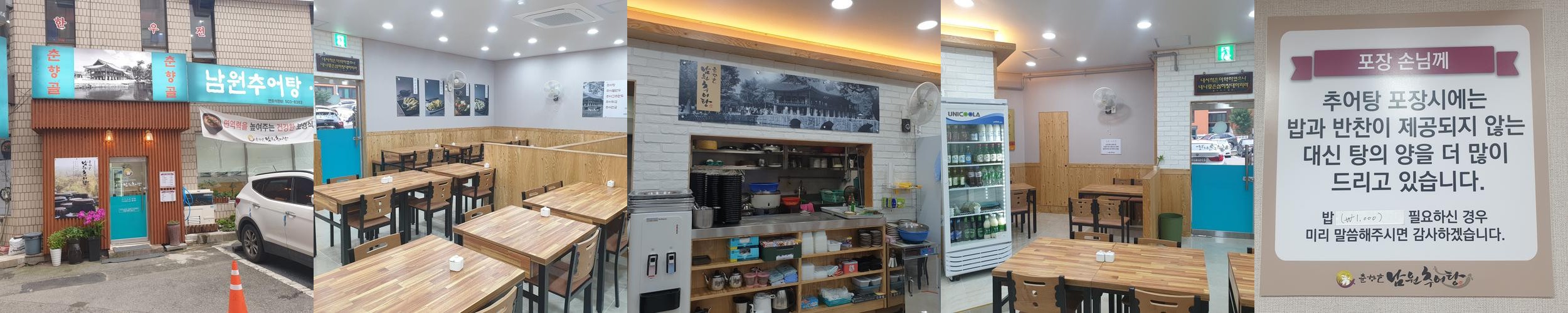 과천청사역 맛집 베스트 추천 리스트 TOP 10