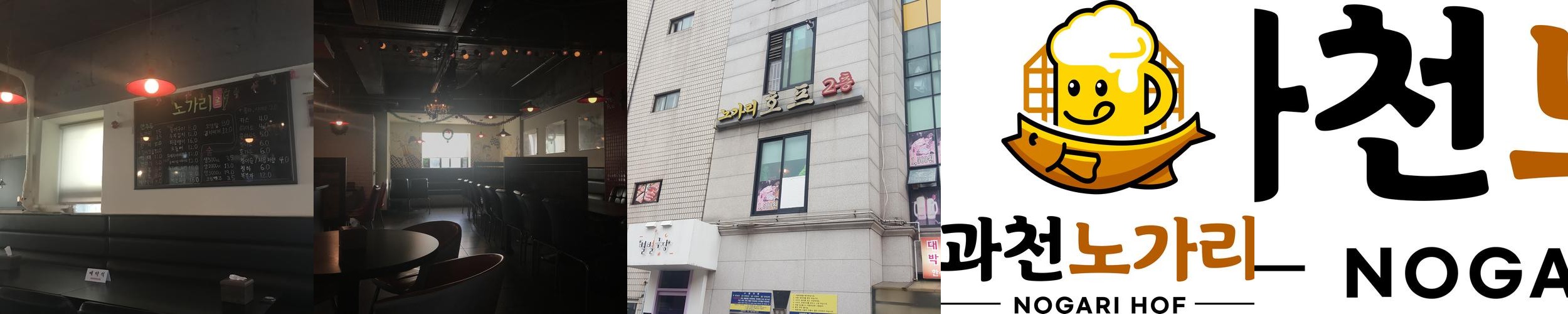 과천청사역 맛집 베스트 추천 리스트 TOP 10
