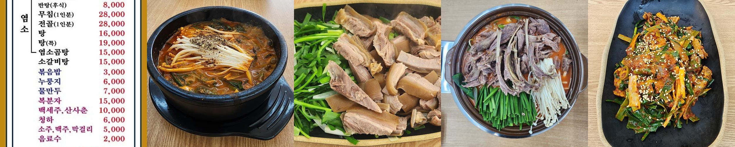 평택 소사벌 맛집 베스트 추천 리스트 TOP 10