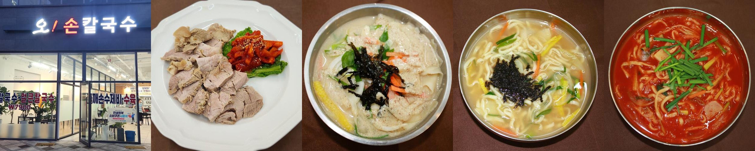 세종시 칼국수 맛집 베스트 추천 리스트 TOP 10