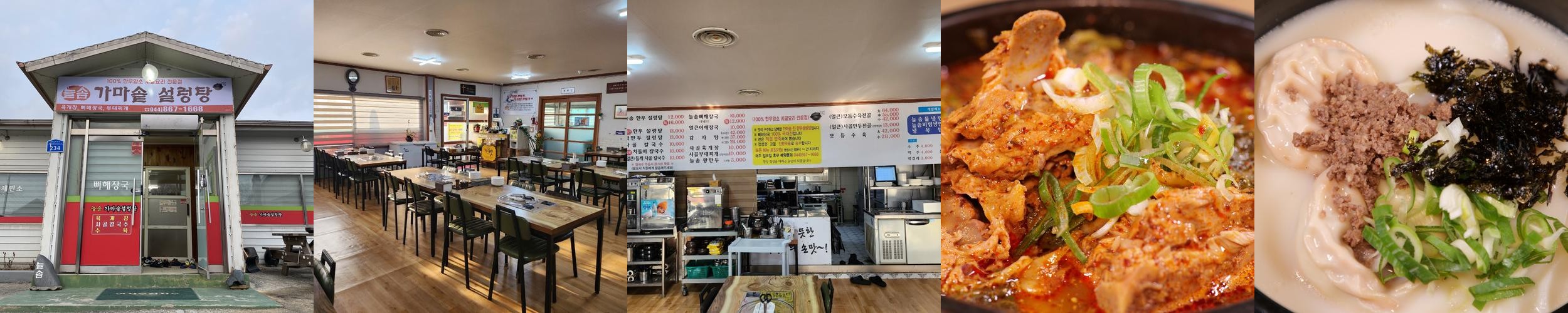 세종시 칼국수 맛집 베스트 추천 리스트 TOP 10