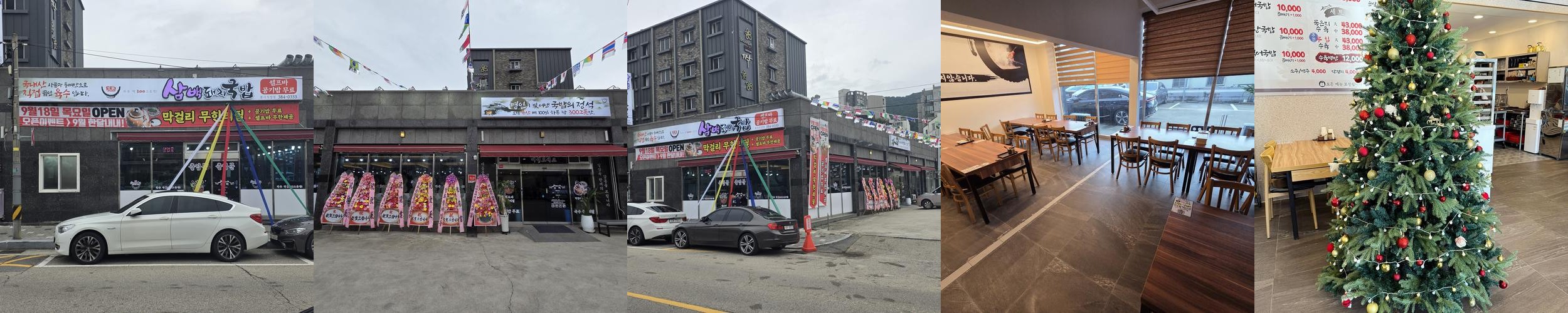 양산 고기집 베스트 추천 리스트 TOP 10 양산 고기집 베스트 추천 리스트 TOP 10