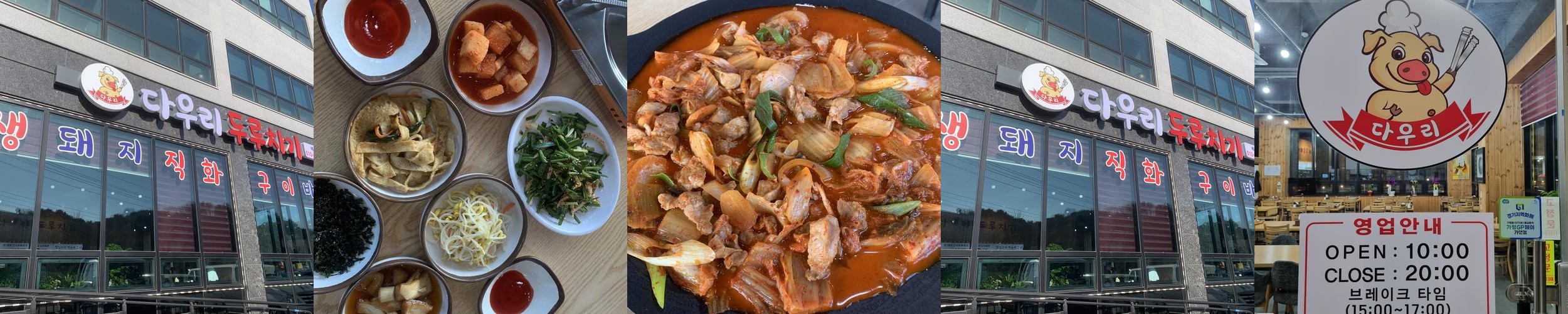가평군 상면 맛집 베스트 추천 리스트 TOP 10