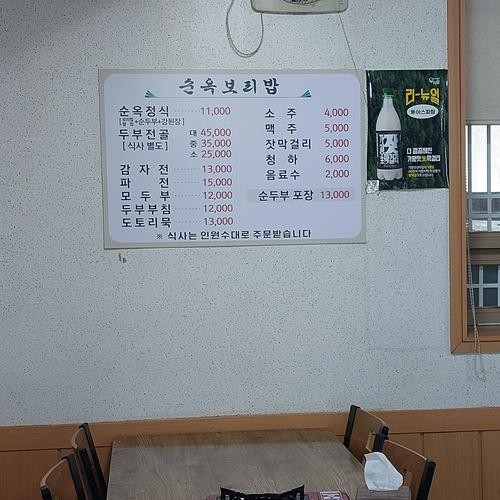 가평군 상면 맛집 베스트 추천 리스트 TOP 10