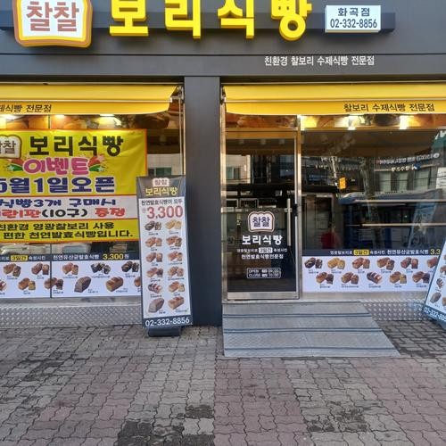 화곡역 맛집 베스트 추천 리스트 TOP 10 화곡역 맛집 베스트 추천 리스트 TOP 10