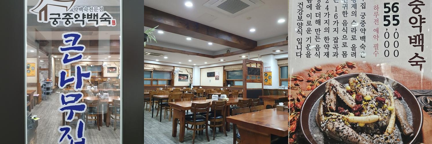 약전골목 맛집 베스트 추천 리스트 TOP 10