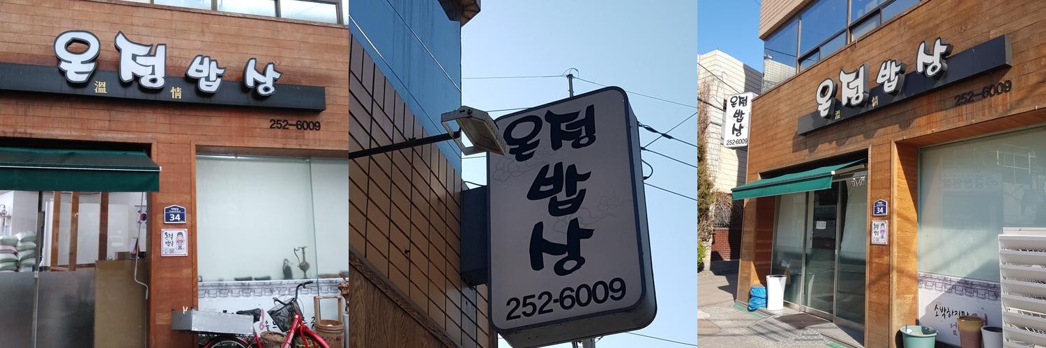 약전골목 맛집 베스트 추천 리스트 TOP 10