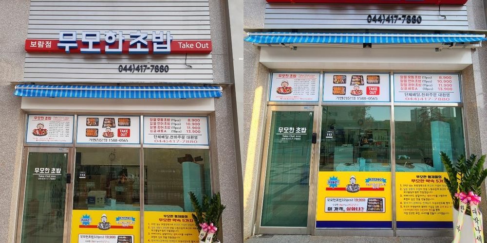 보람동 맛집 베스트 추천 리스트 TOP 10 보람동 맛집 베스트 추천 리스트 TOP 10