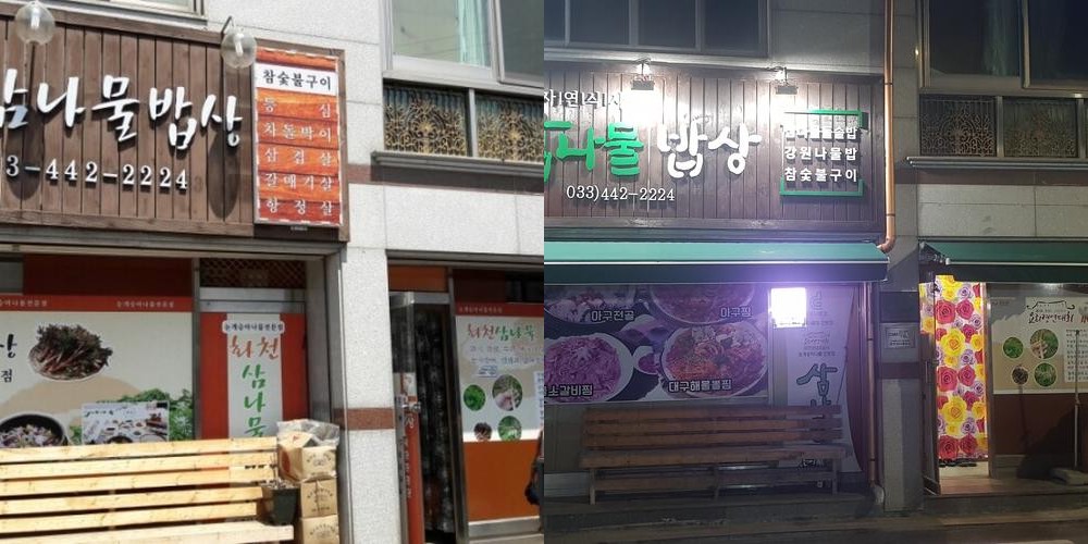 강원도 화천 맛집 베스트 추천 리스트 TOP 10
