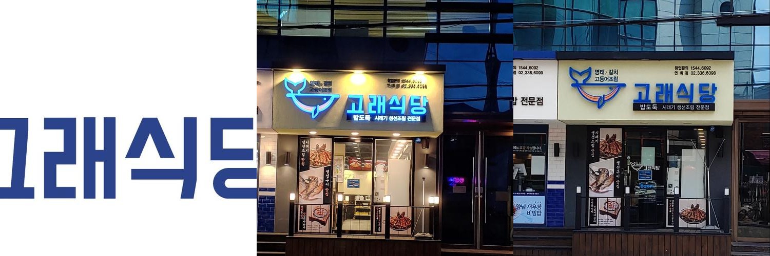 서울 연희동 맛집 베스트 추천 리스트 TOP 10