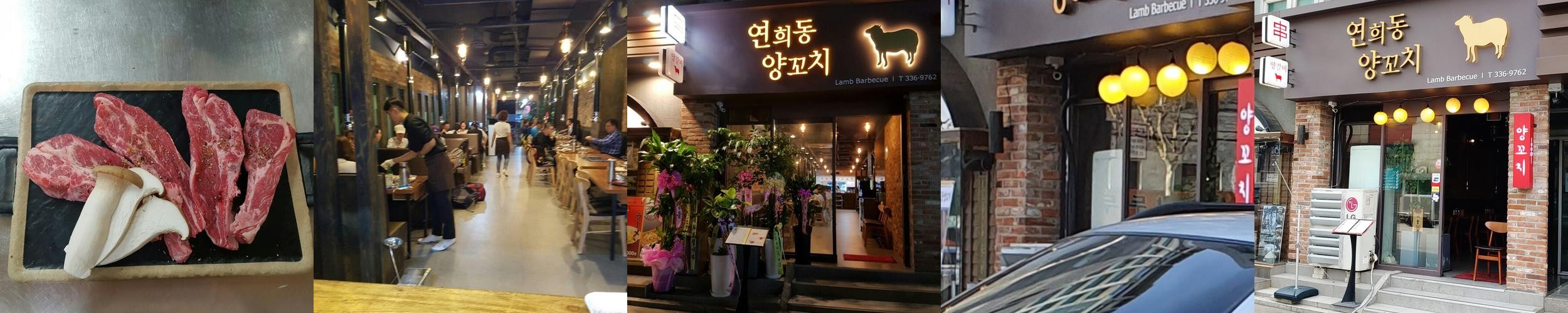서울 연희동 맛집 베스트 추천 리스트 TOP 10