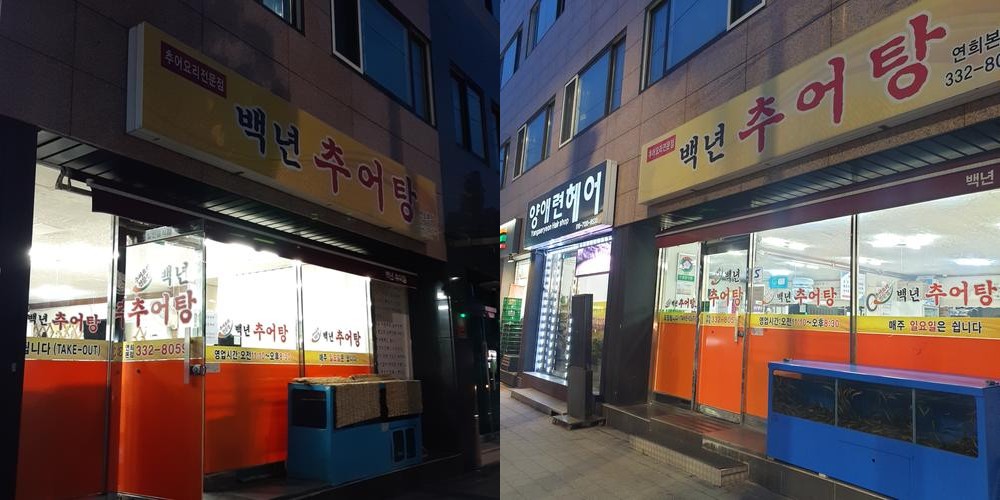 서울 연희동 맛집 베스트 추천 리스트 TOP 10