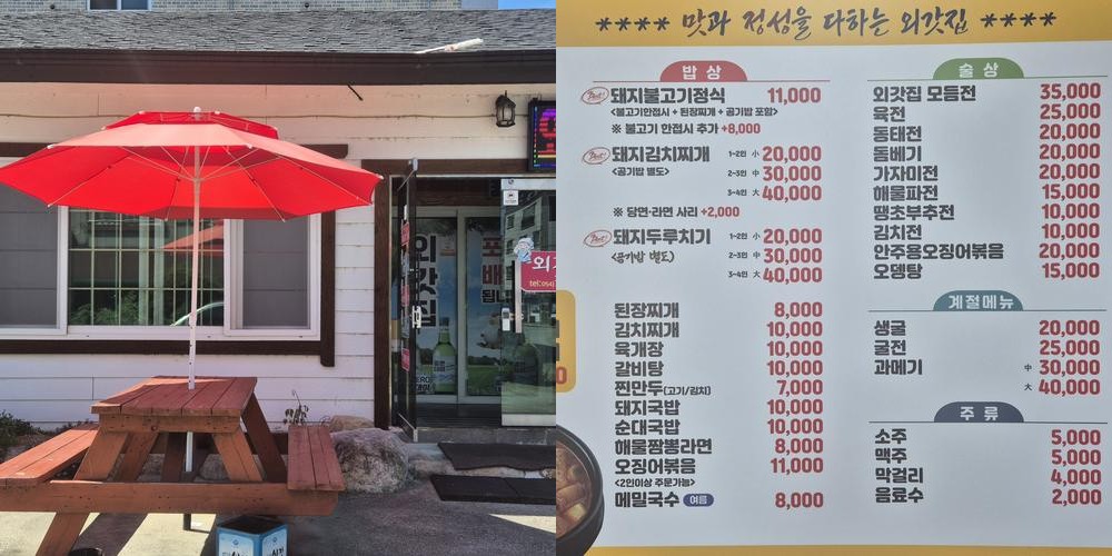 경주 불국사 근처 맛집 베스트 추천 리스트 TOP 10