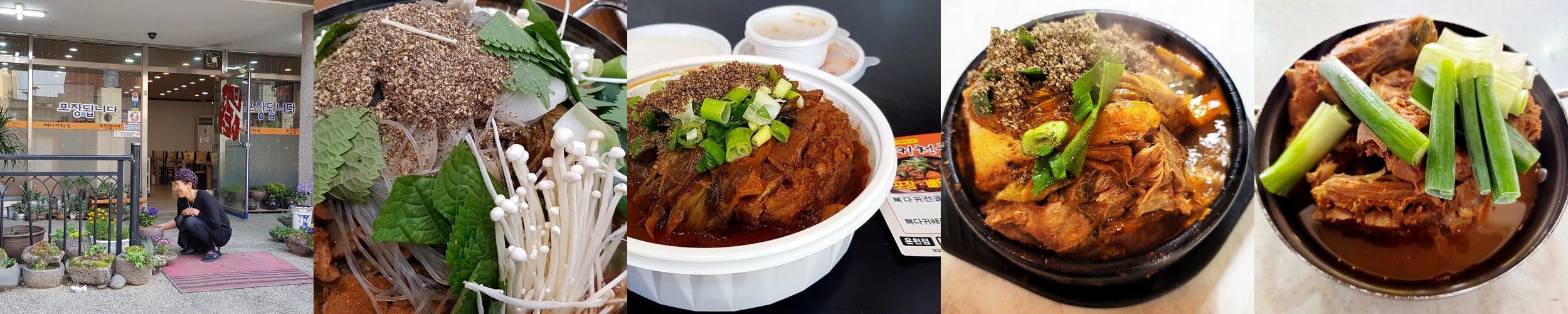 포천 산정호수 맛집 베스트 추천 리스트 TOP 10 포천 산정호수 맛집 베스트 추천 리스트 TOP 10
