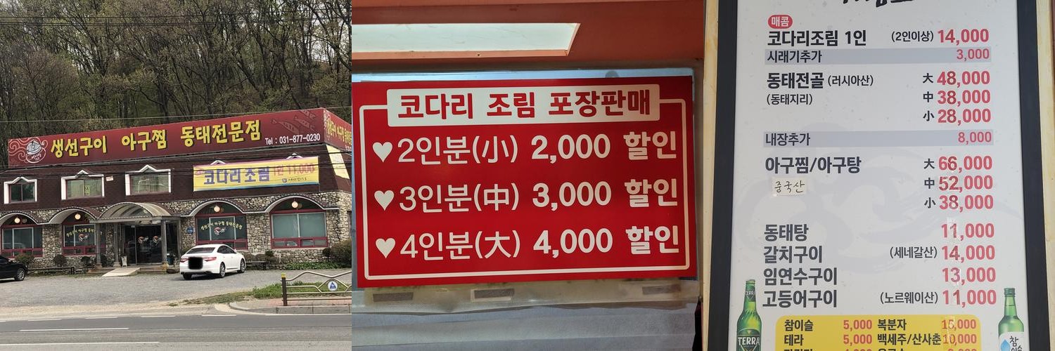 양주 장흥 맛집 베스트 추천 리스트 TOP 10