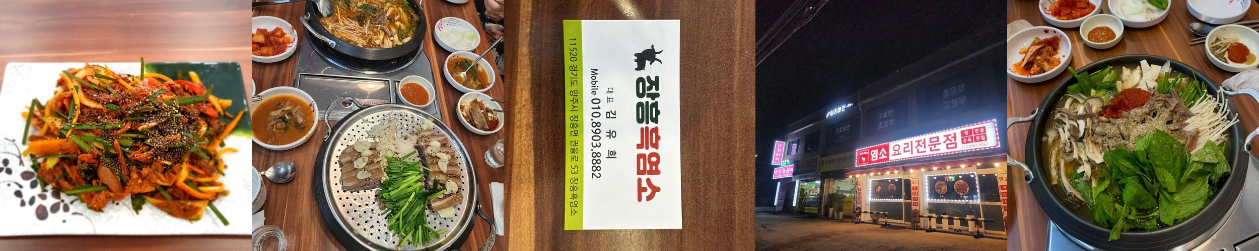 양주 장흥 맛집 베스트 추천 리스트 TOP 10