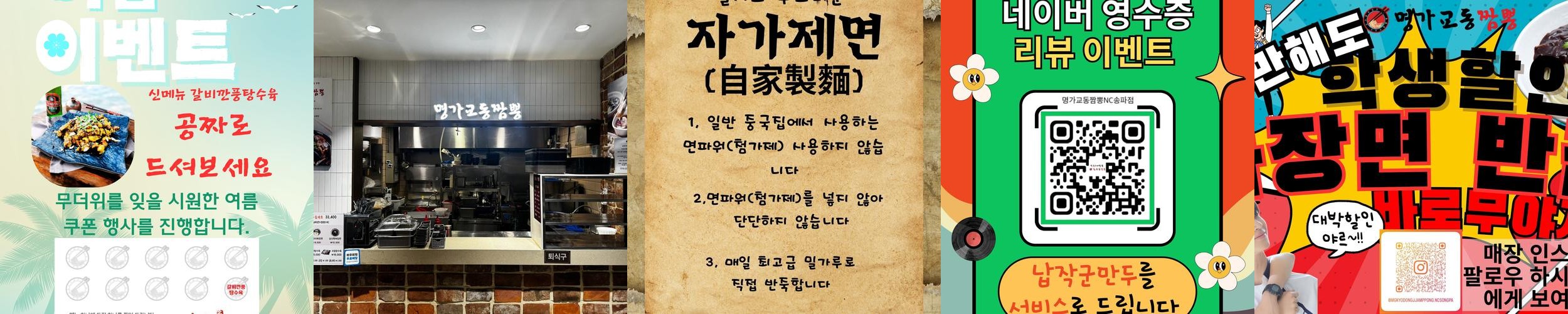 가든파이브 식당 베스트 추천 리스트 TOP 10