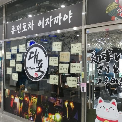 나성동 일식 베스트 추천 리스트 TOP 10