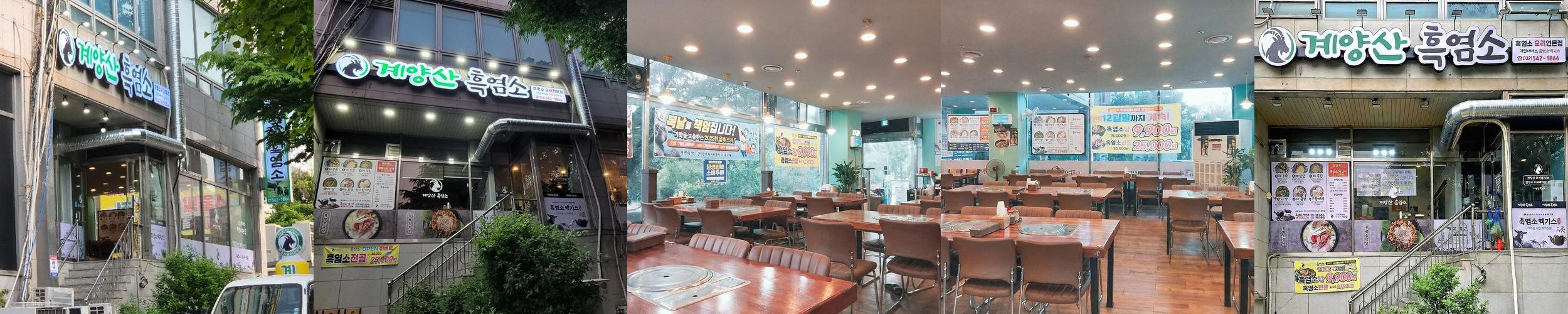 작전동 맛집 베스트 추천 리스트 TOP 10