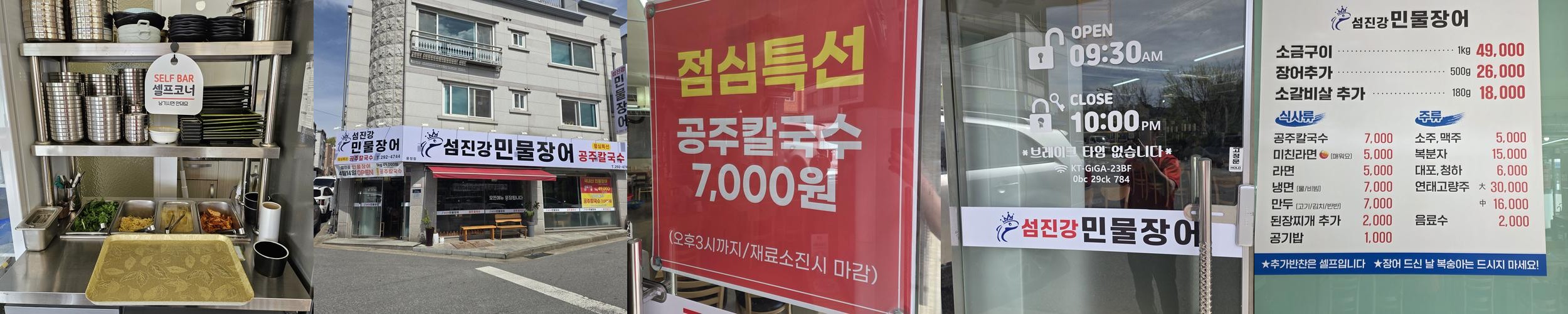 청주 장어맛집 베스트 추천 리스트 TOP 10