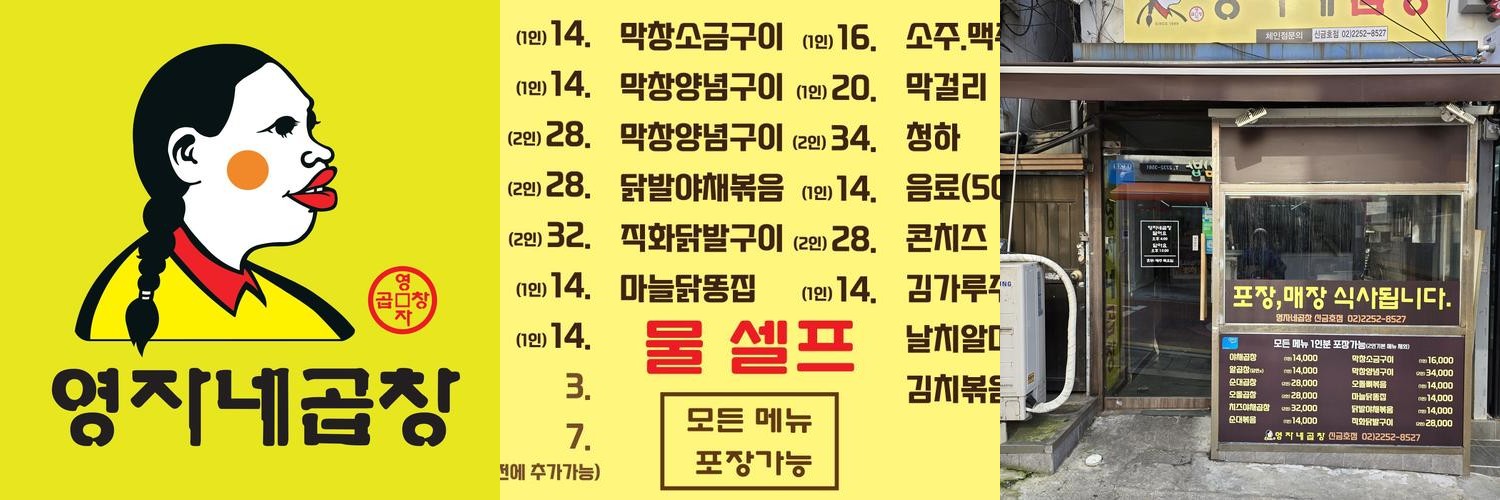 신당역 곱창 베스트 추천 리스트 TOP 10 신당역 곱창 베스트 추천 리스트 TOP 10
