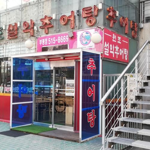부평구청 맛집 베스트 추천 리스트 TOP 10