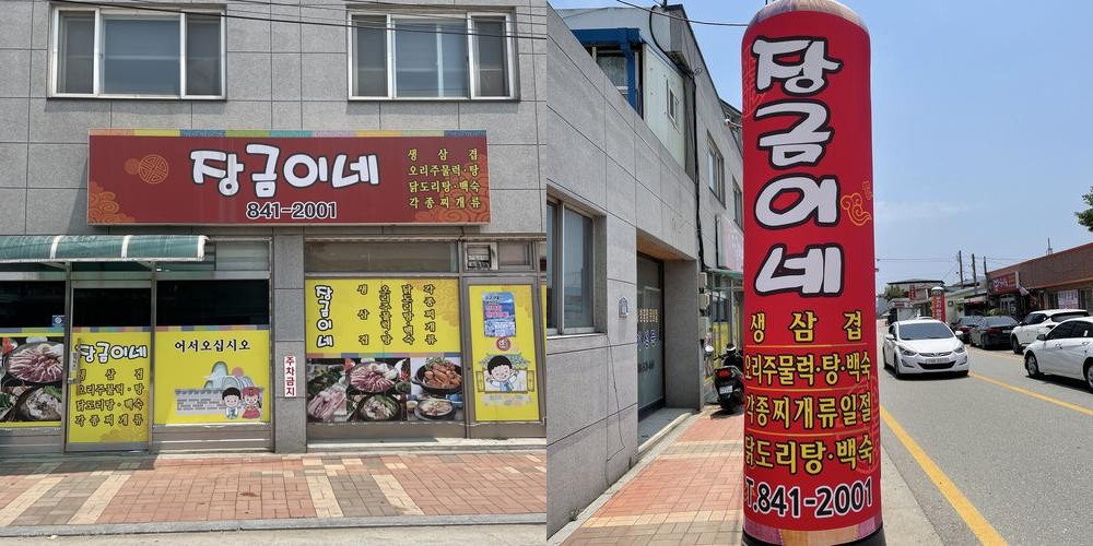 공주 유구 맛집 베스트 추천 리스트 TOP 10