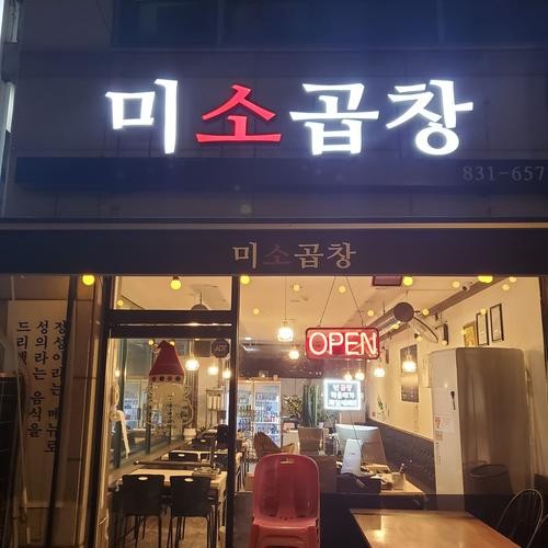 인천 옥련동 맛집 베스트 추천 리스트 TOP 10