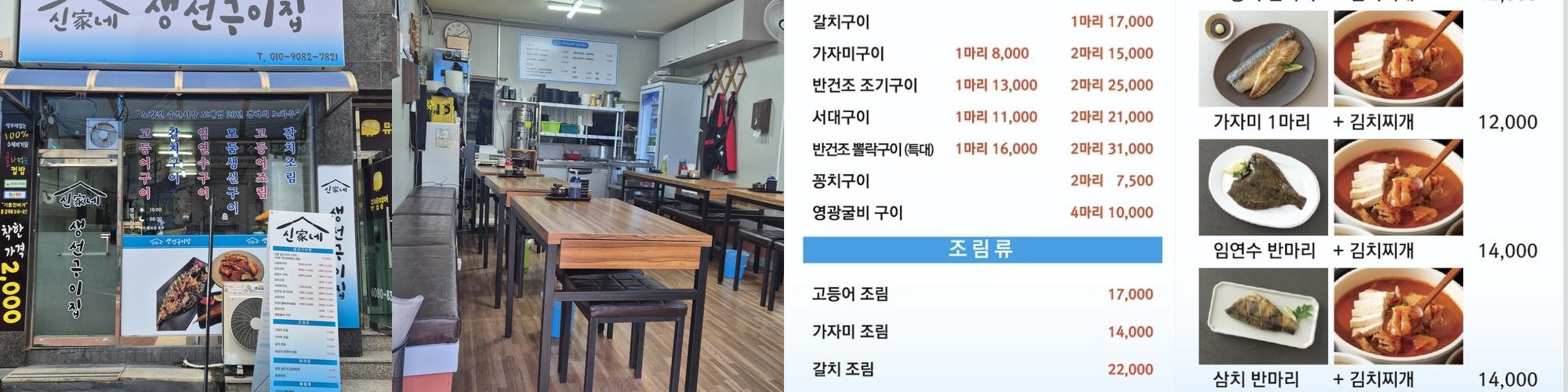 신대방역 맛집 베스트 추천 리스트 TOP 10 신대방역 맛집 베스트 추천 리스트 TOP 10