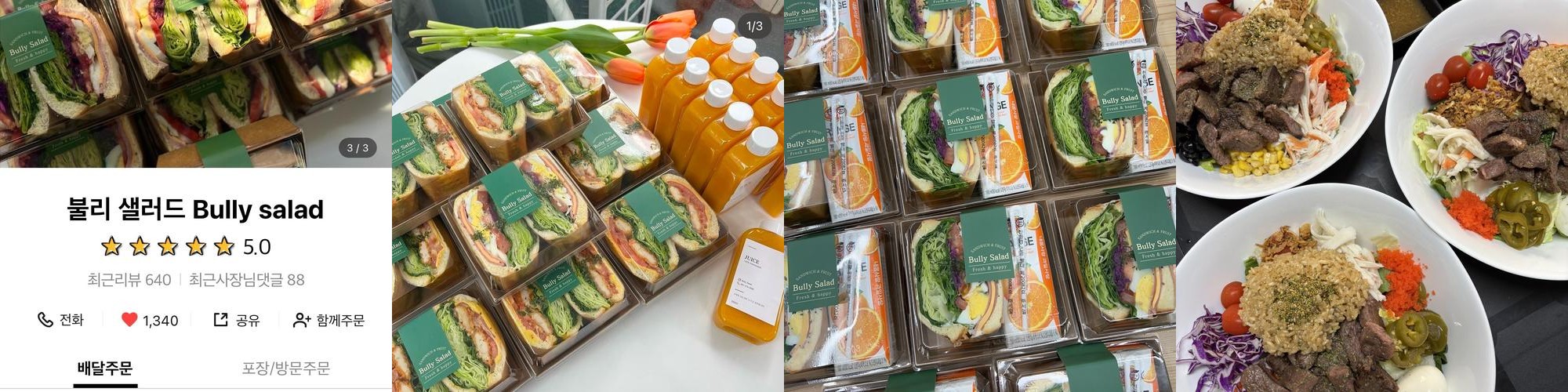 연동 맛집 베스트 추천 리스트 TOP 10