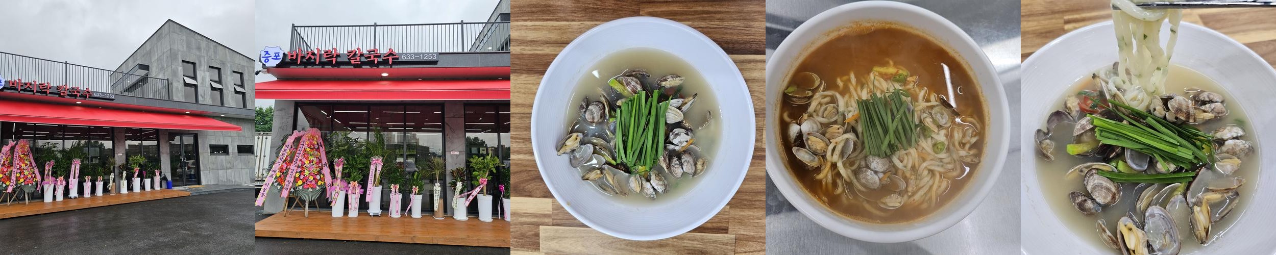 이천 송정동 맛집 베스트 추천 리스트 TOP 10