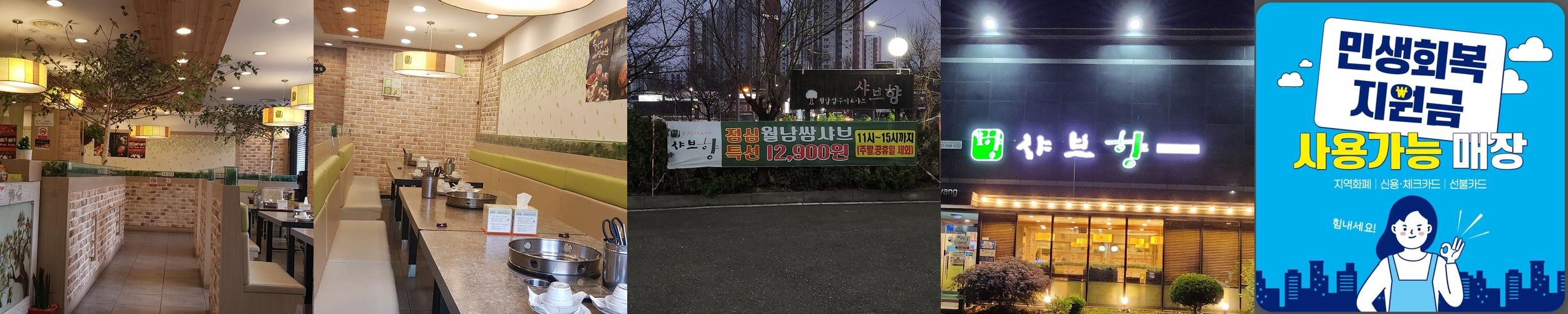 이천 송정동 맛집 베스트 추천 리스트 TOP 10